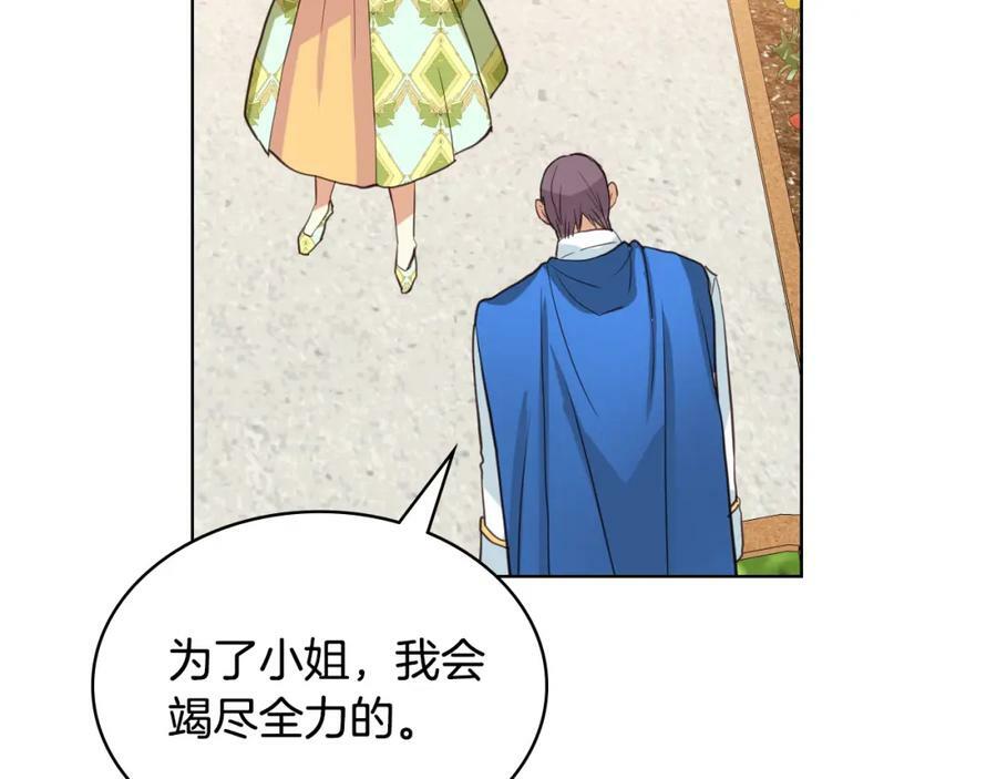 第93话 影子真正的主人117