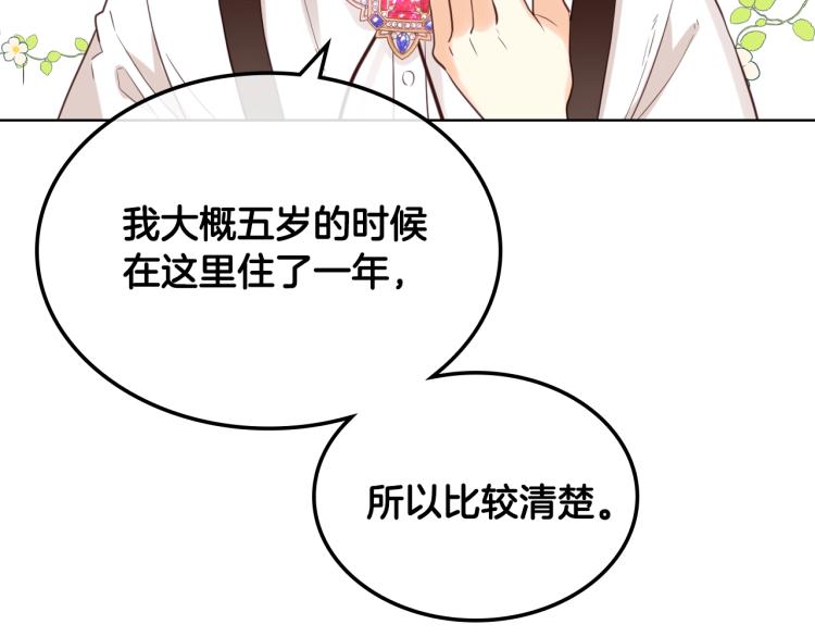 第22话 约会？20
