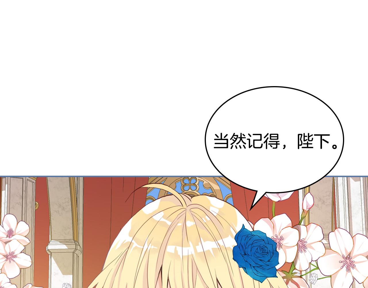 第69话 成为皇室成员？10