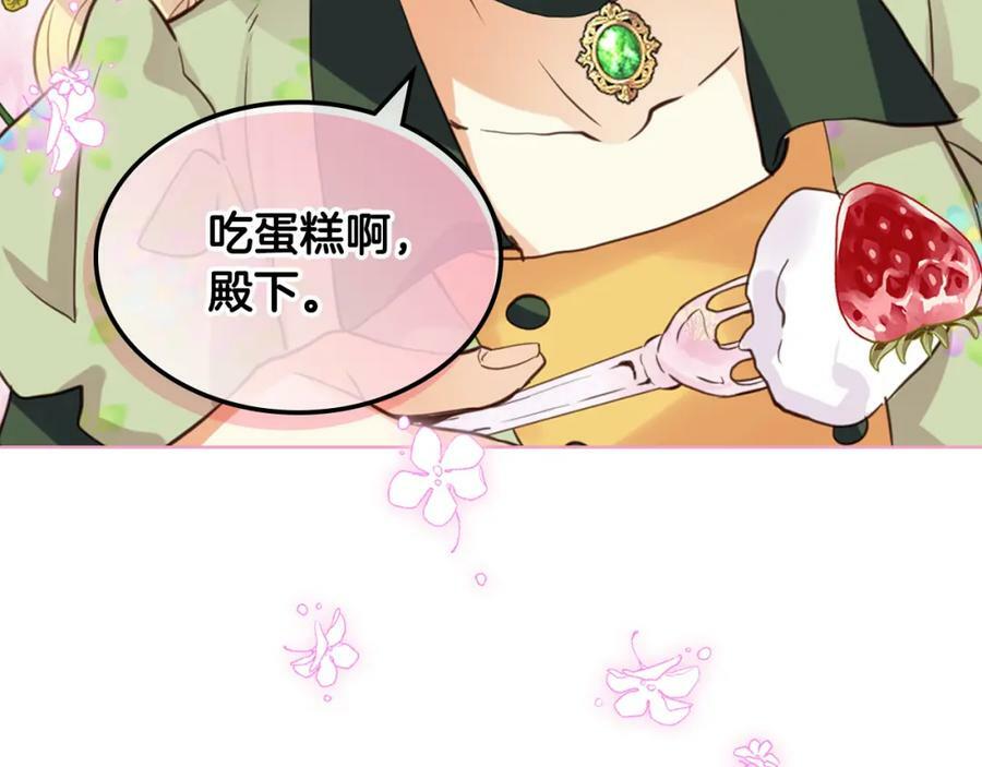 第82话 和王子逛街！79