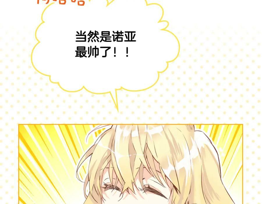 第105话 回原来的世界101