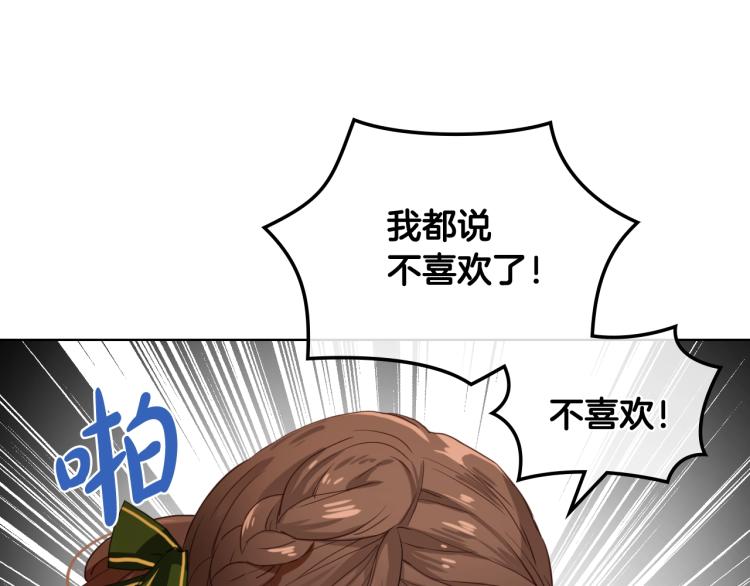 第33话 噩梦开始88