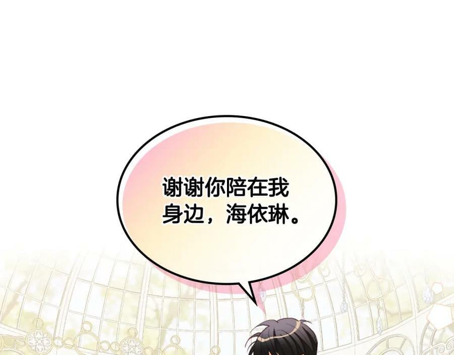 第85话 甜蜜一吻117