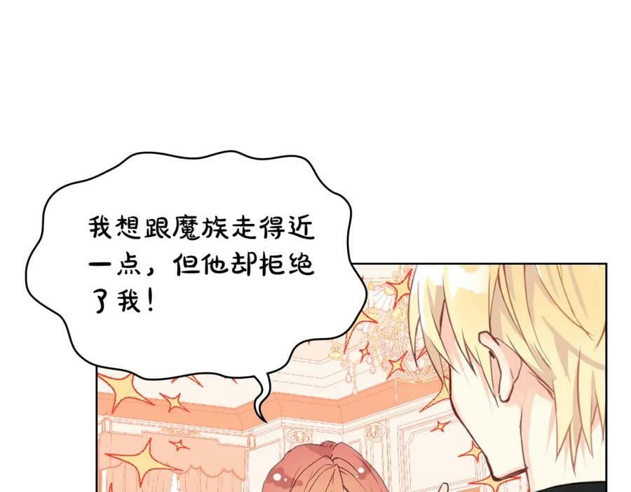 第86话 有人追我！57