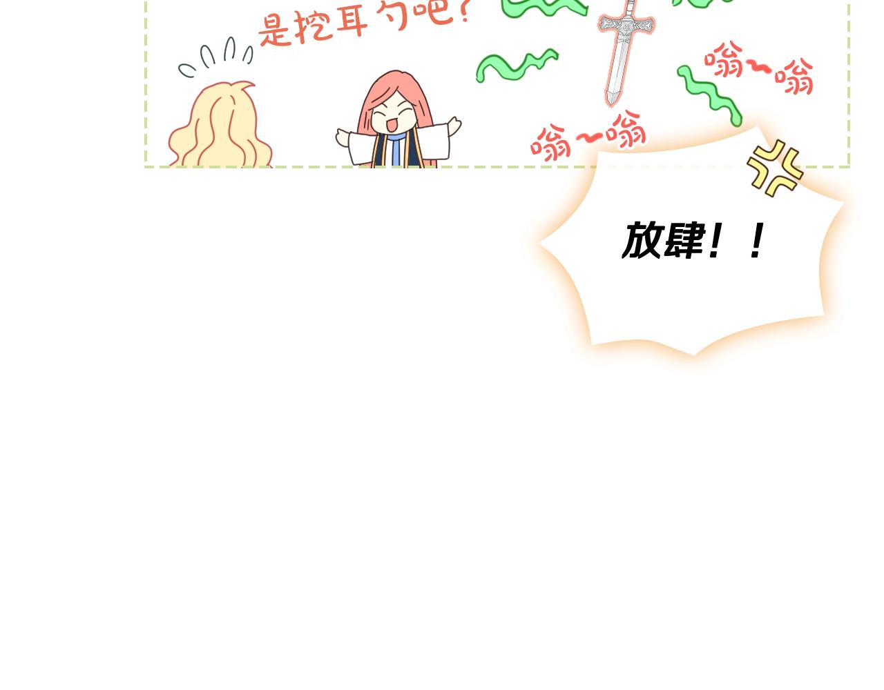 第53话 温暖的力量22