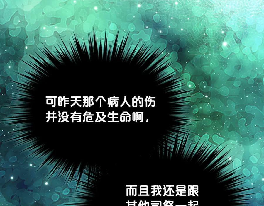 第77话 夺命晚宴35