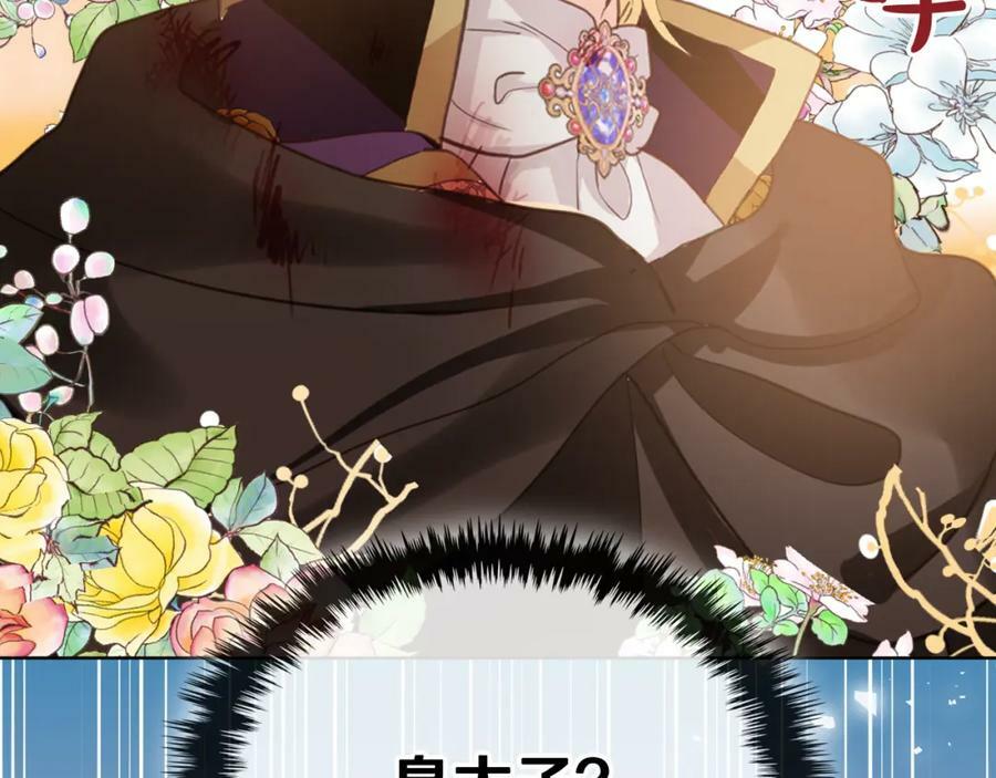 第91话 你要害我？23