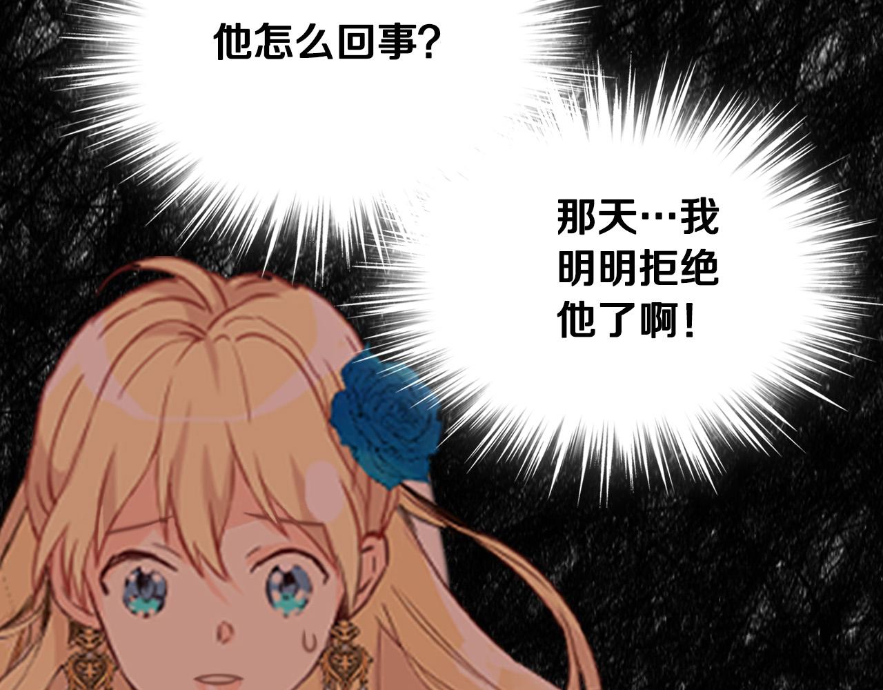第69话 成为皇室成员？46