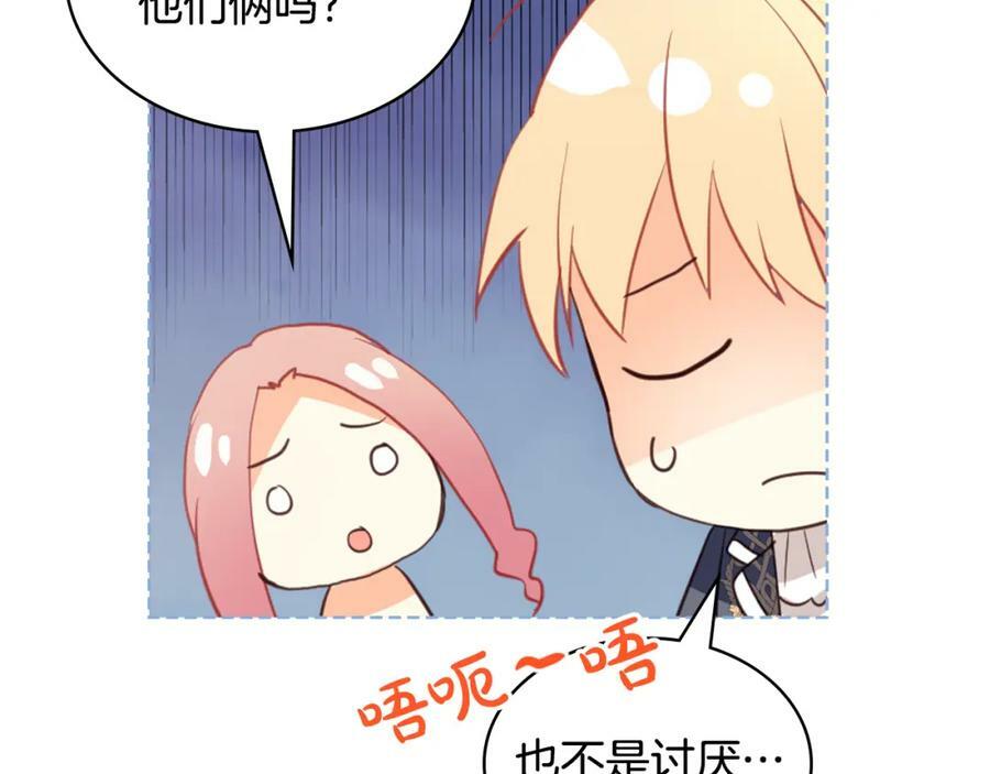第103话 最初的世界161
