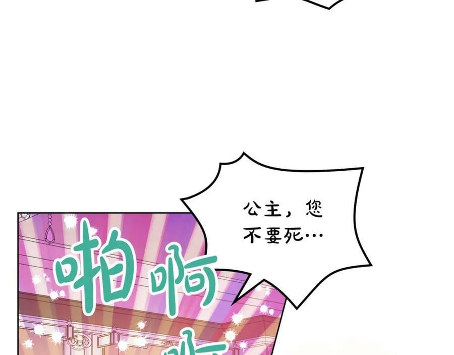第89话 敢跟我抢媳妇？！121