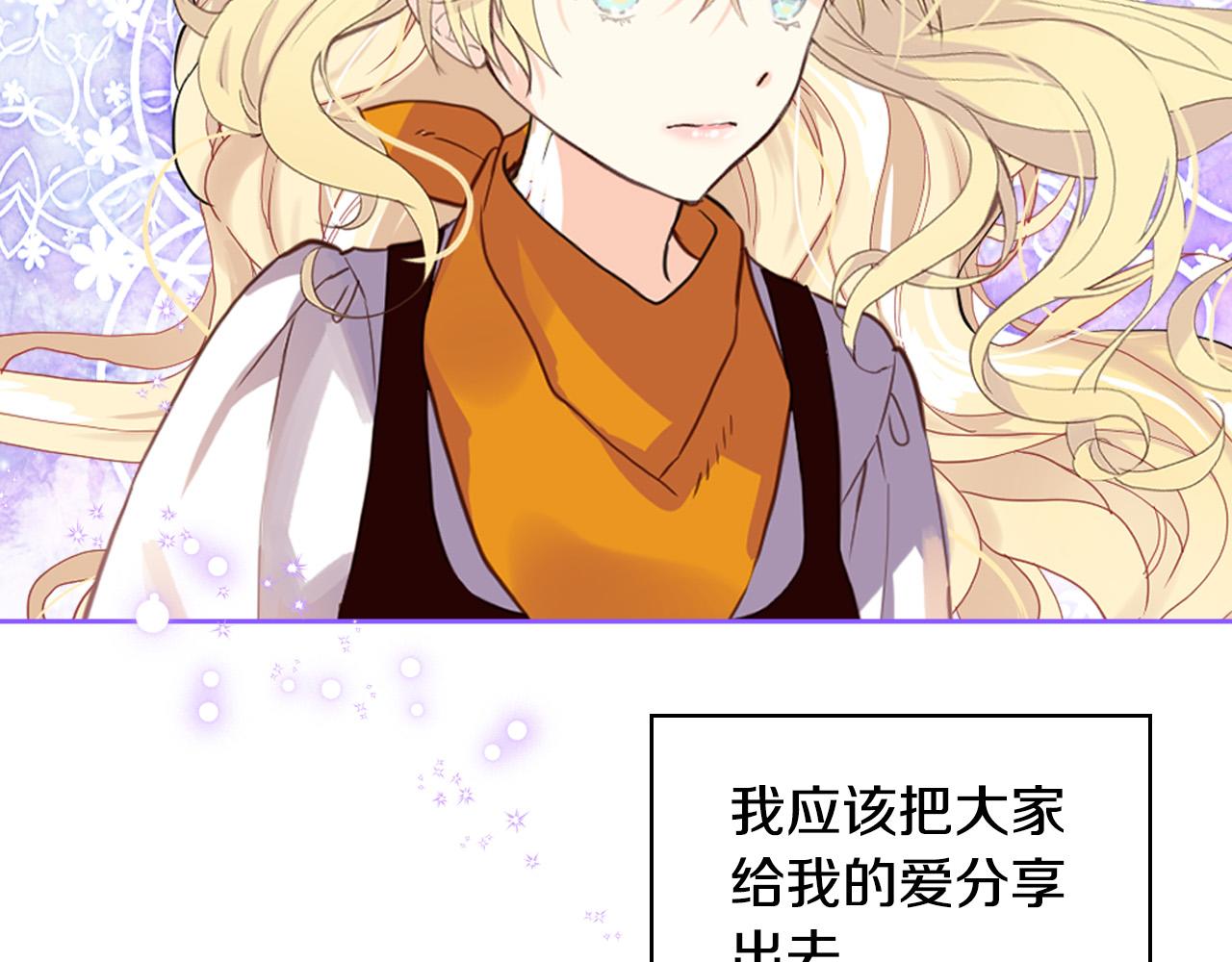 第72话 皇子归来！91