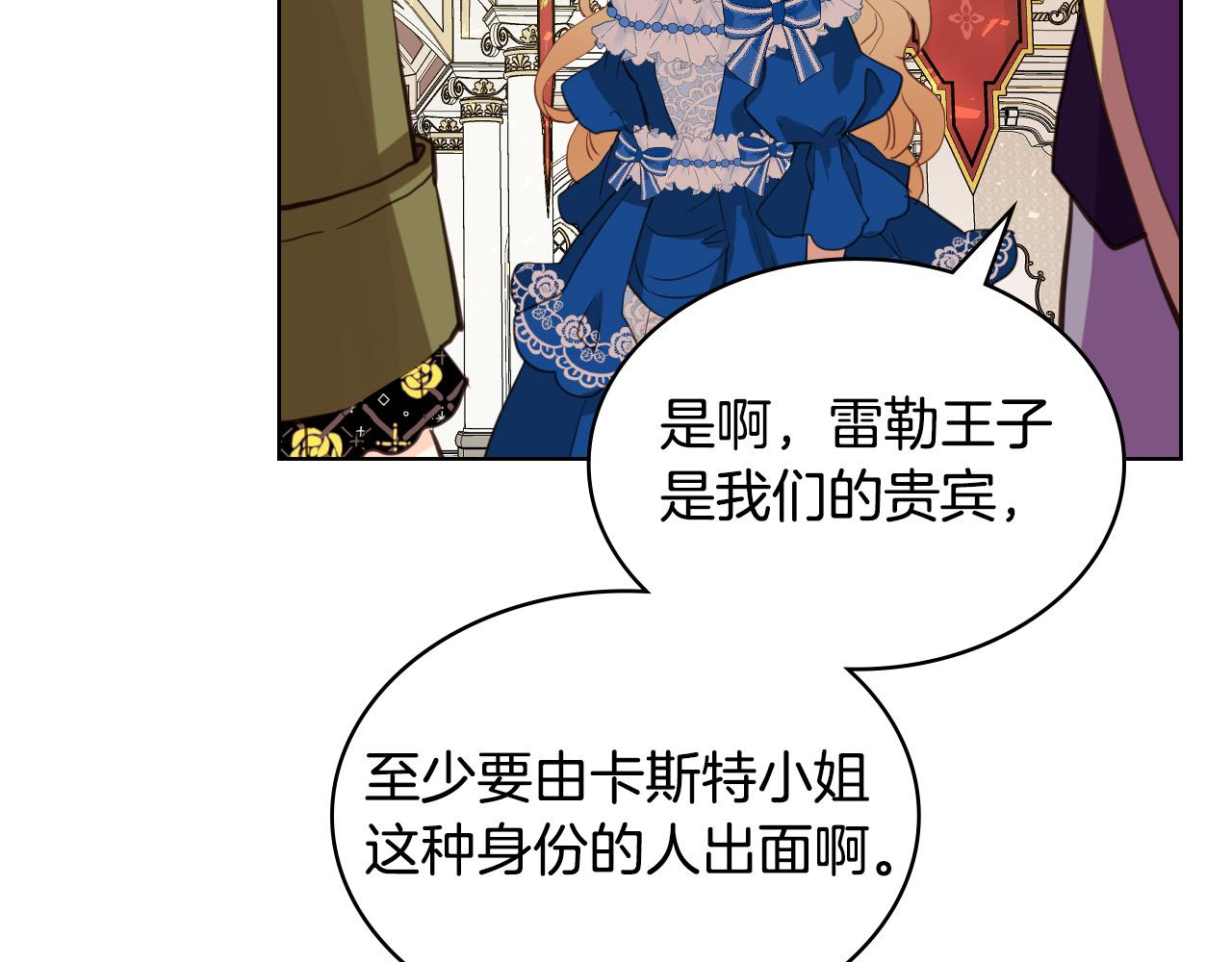 第69话 成为皇室成员？172