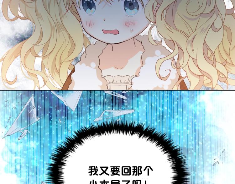 第31话 假惺惺的关爱50