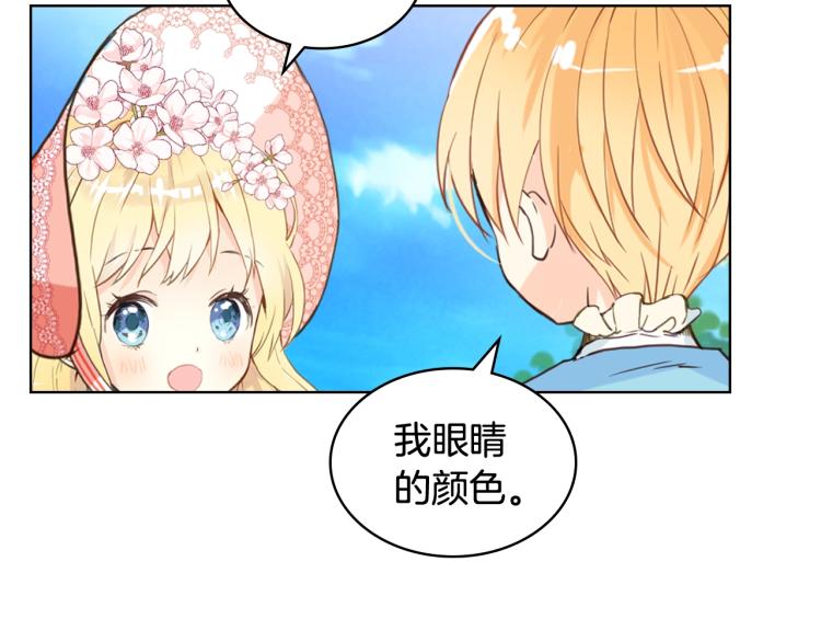 第50话 红色的眼睛76