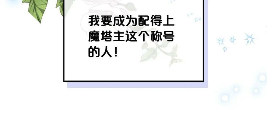 第81话 我想报答你！125