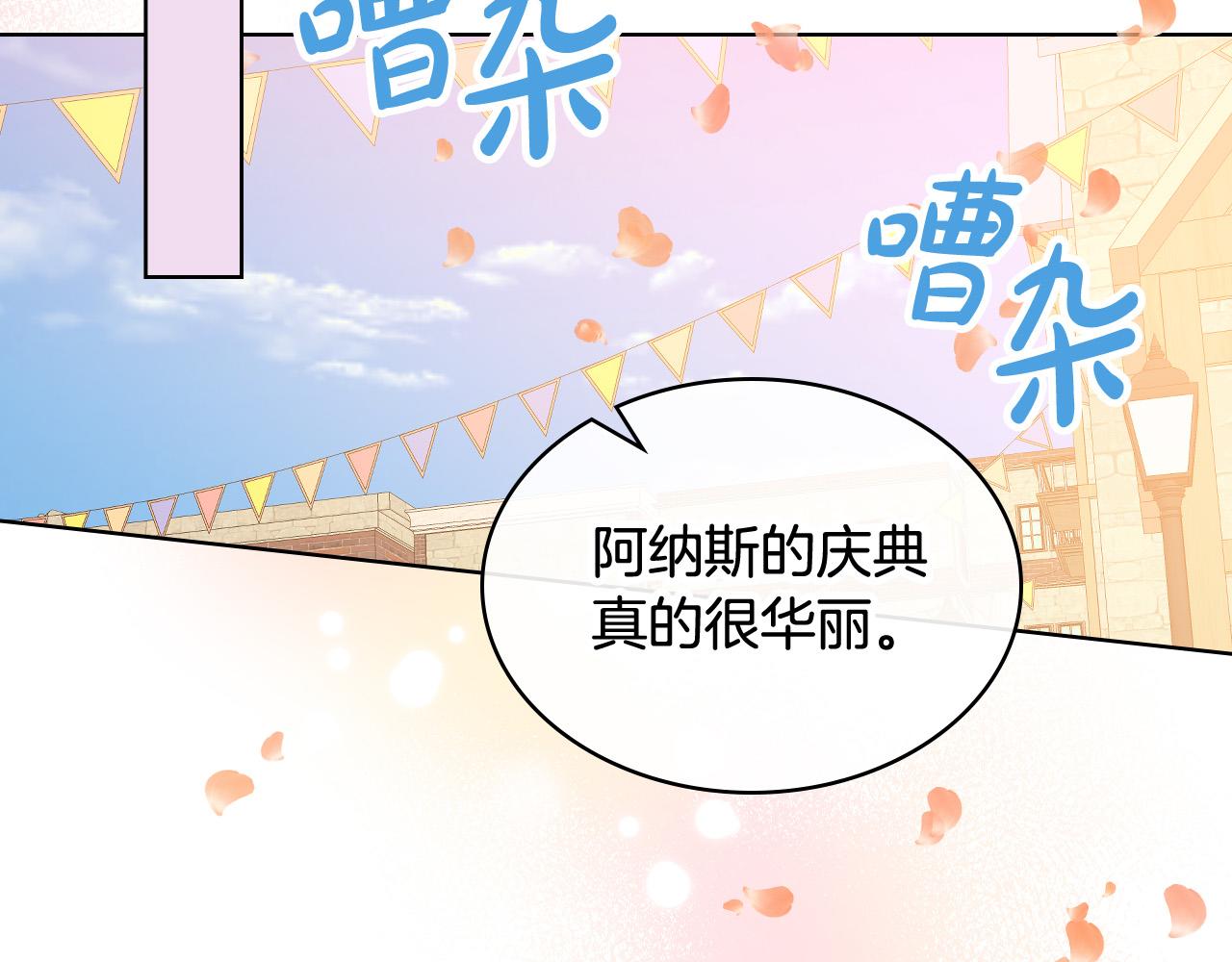 第70话 皇太子的阴谋24