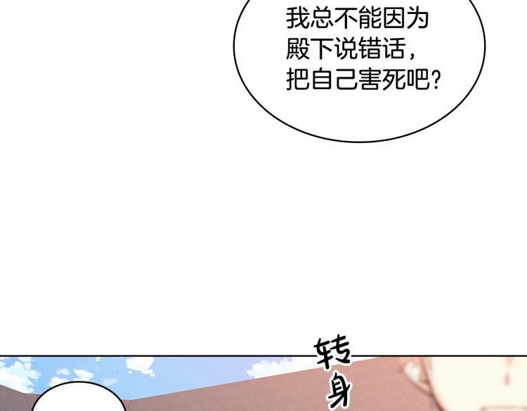 第17话 保护她23