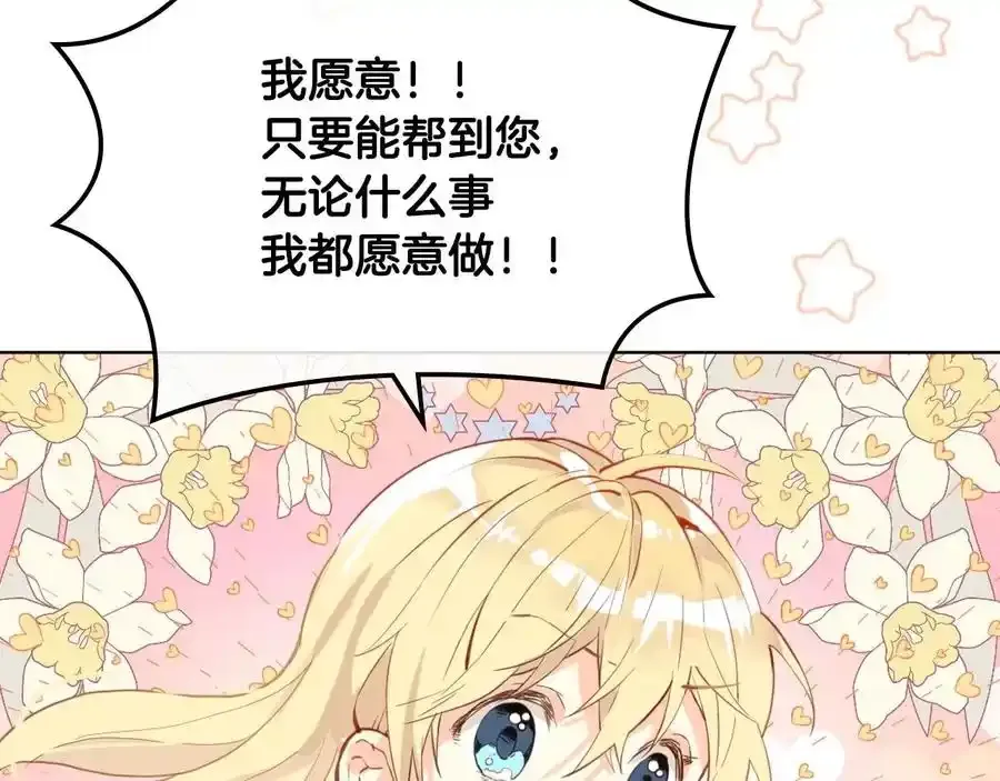 第二季完结篇 做我的新娘吧！111