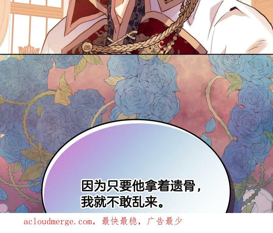 第92话 魔王变身153