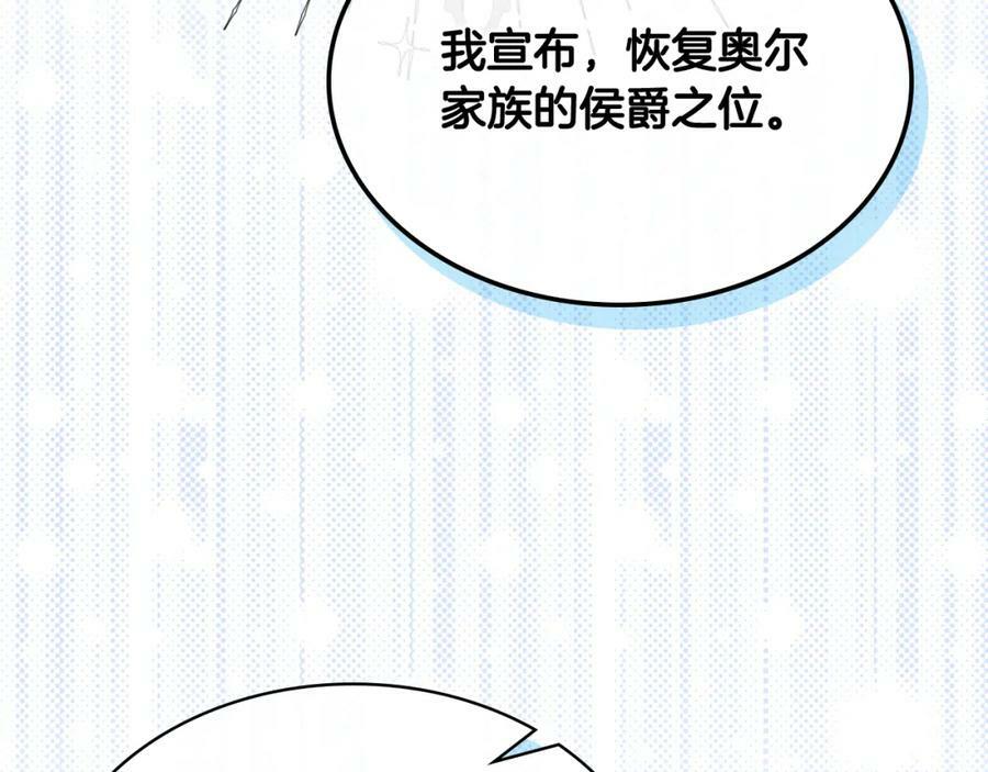 第97话 恢复爵位99