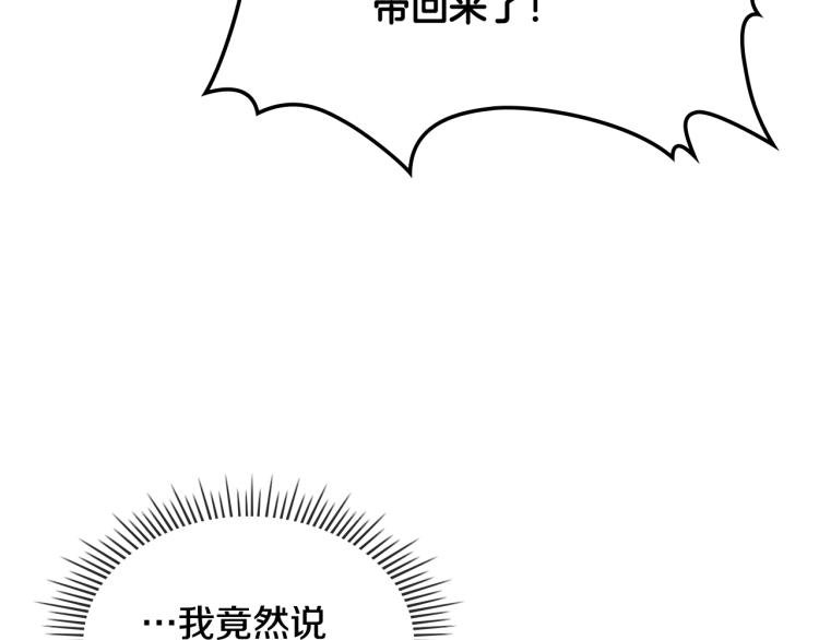 第42话 太羞耻啦！80