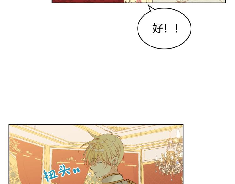 第50话 红色的眼睛103
