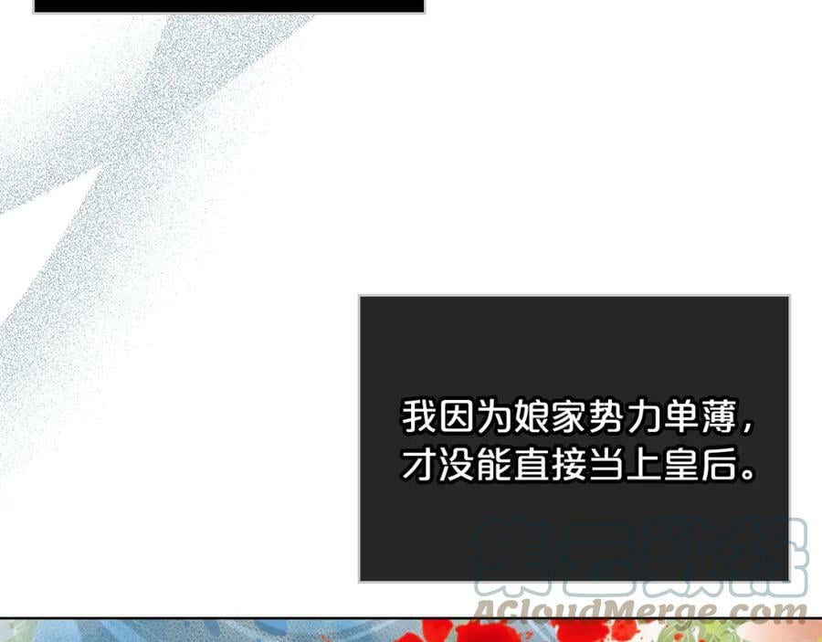 第87话 皇后邀我进宫？96