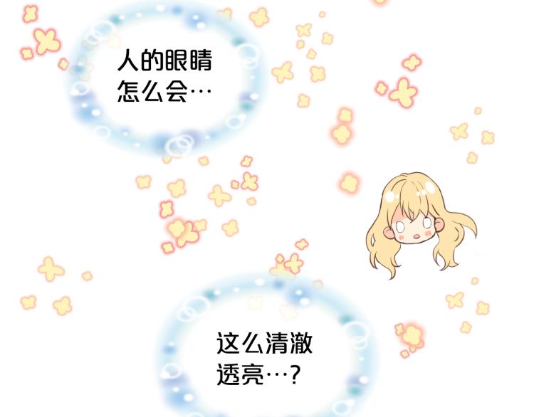 第3话 把她带回家86