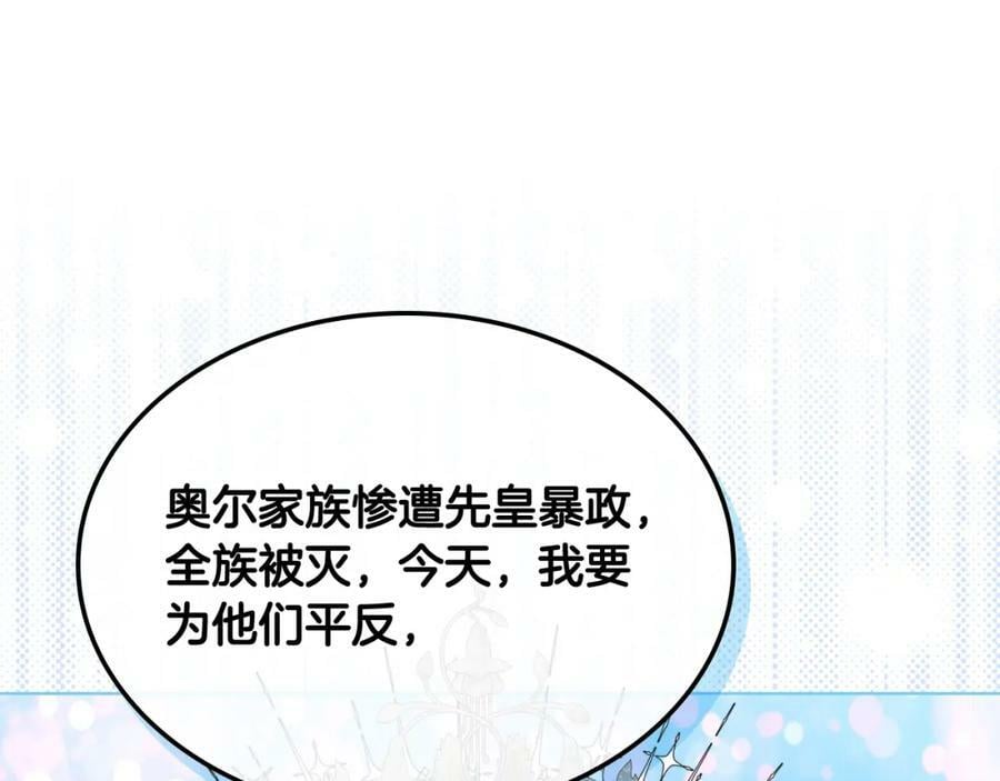 第97话 恢复爵位97