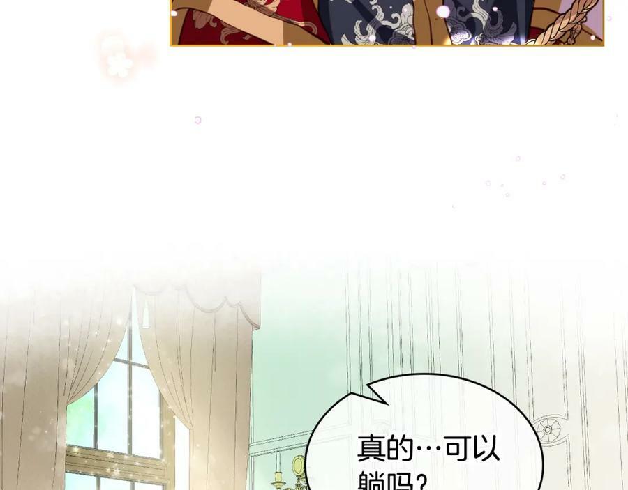第80话 一起躺会儿吧？99