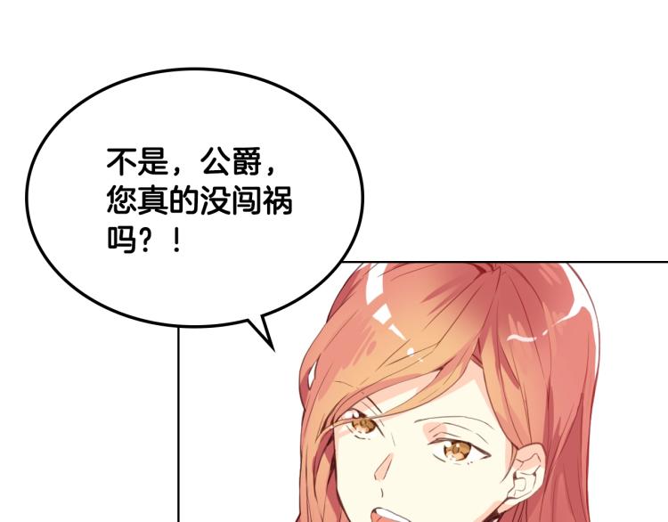第7话 第一次是什么时候？13
