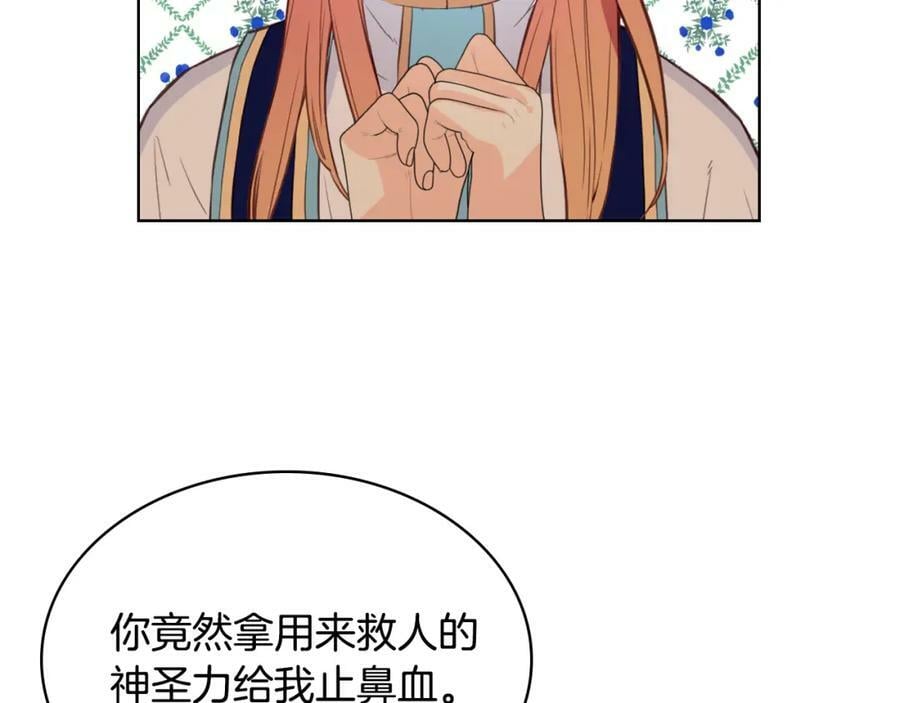 第89话 敢跟我抢媳妇？！127