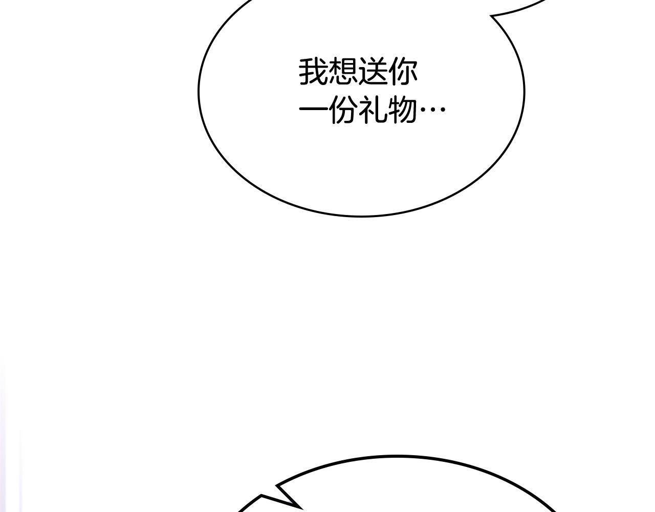 第69话 成为皇室成员？23