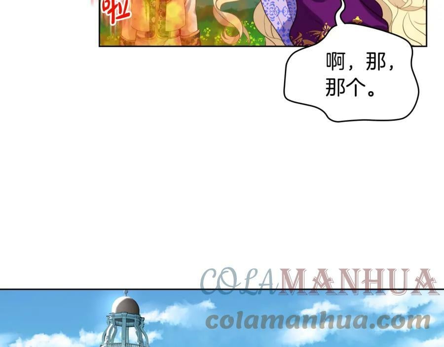 第89话 敢跟我抢媳妇？！12