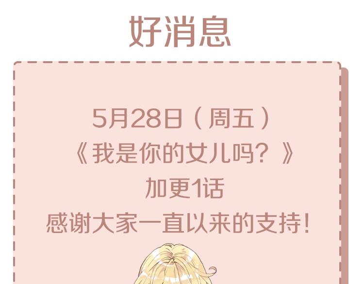第30话 被人嫌弃110