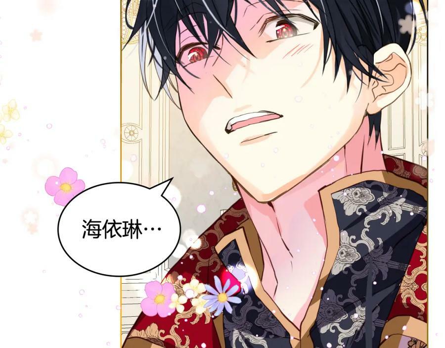 第80话 一起躺会儿吧？98