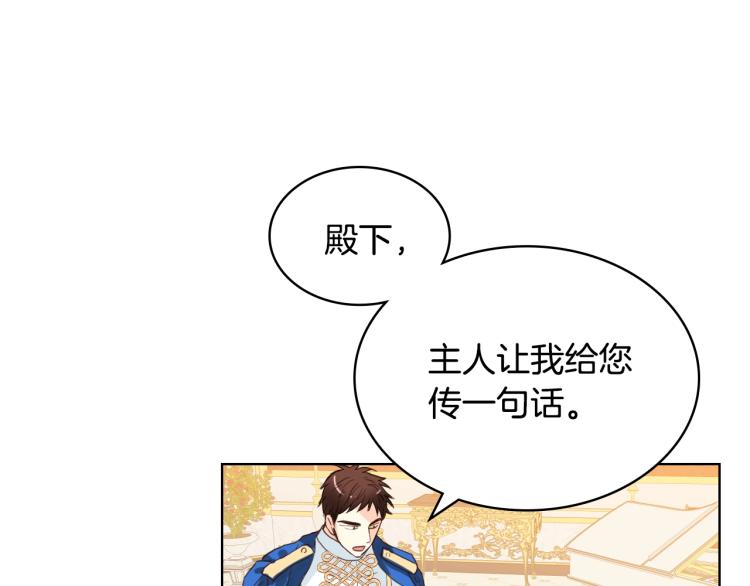 第50话 红色的眼睛108