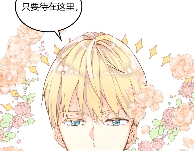第4话 第一次抱抱124