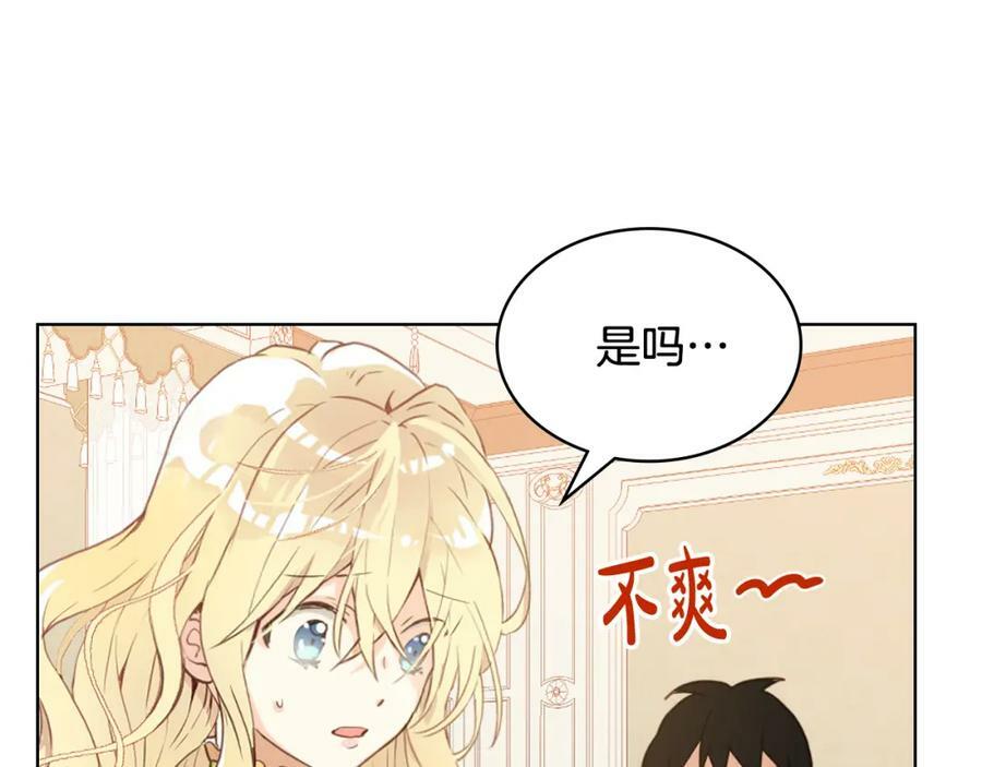 第92话 魔王变身141