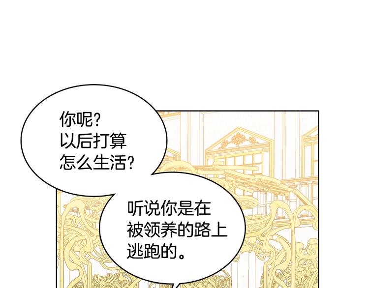 第16话 我是你的女儿吗？83