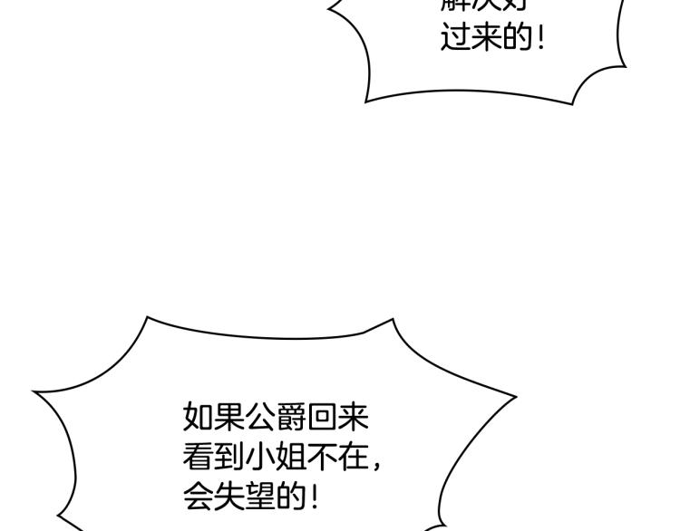 第30话 被人嫌弃41