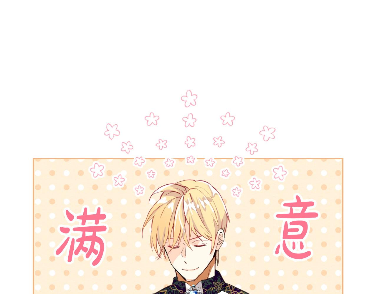 第68话 扫除一切追求者！146