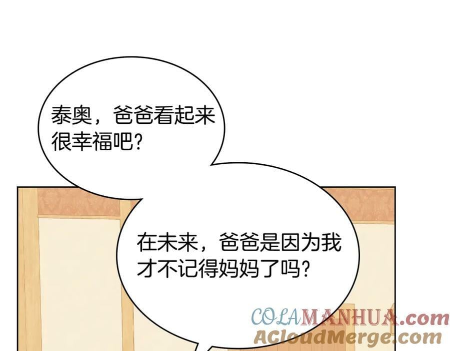 第104话 甜蜜情事48