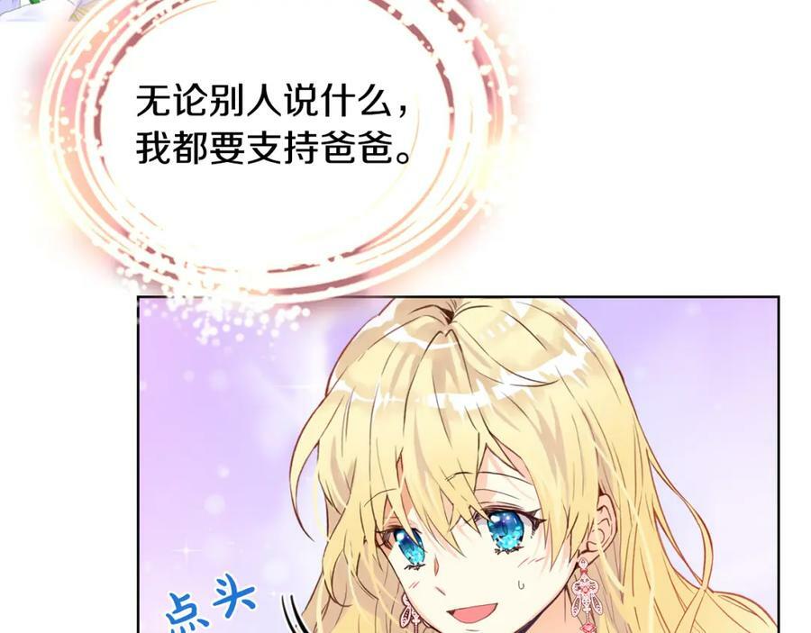 第84话 拥立小姐当女皇！58