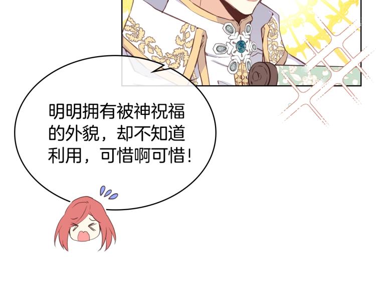 第8话 她是你的女儿呀！56