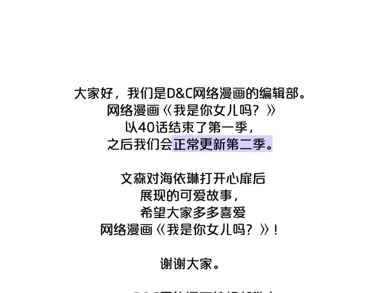第一季完结篇 陪你长大125