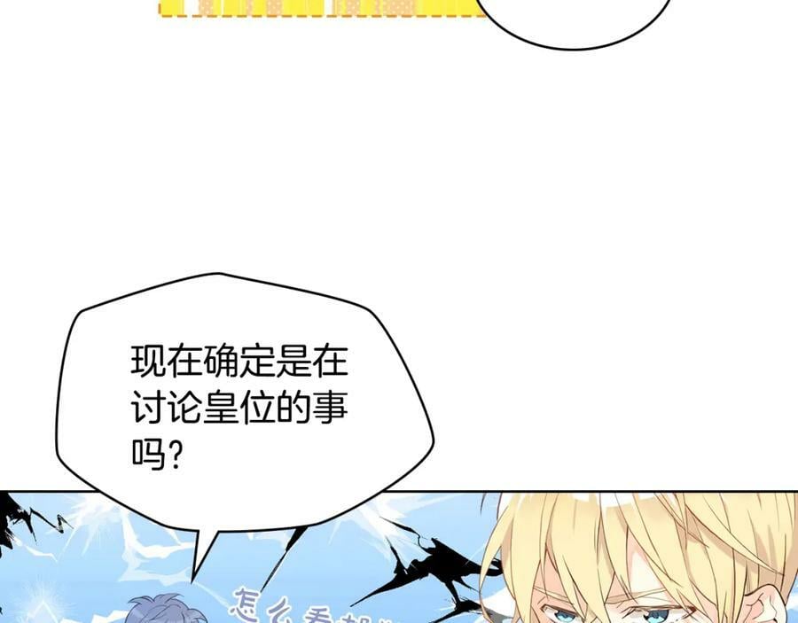 第84话 拥立小姐当女皇！89