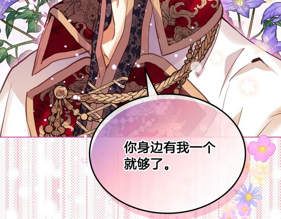 第80话 一起躺会儿吧？153