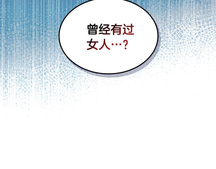 第24话 被女儿圈粉了105
