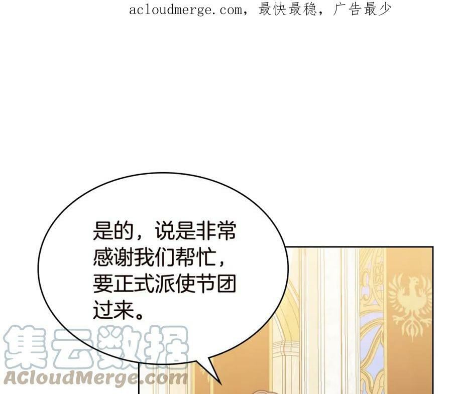 第82话 和王子逛街！0